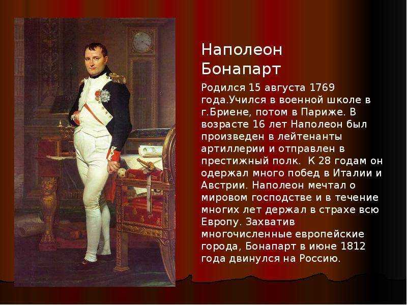 Наполеон i - все походы, завоевания - битвы, даты, войны - кратко