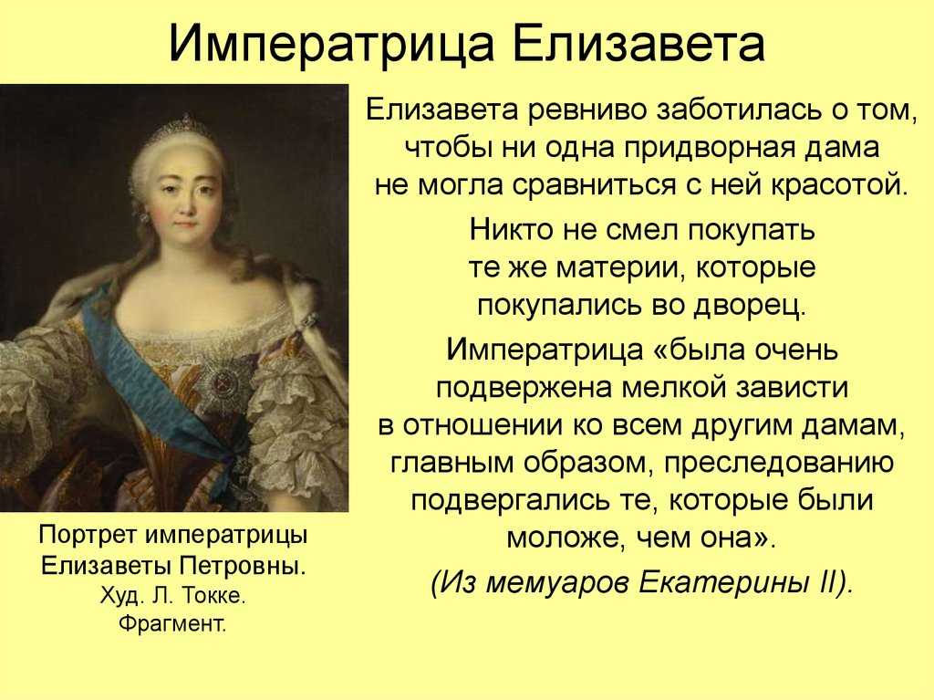 Эпоха дворцовых переворотов в российской империи