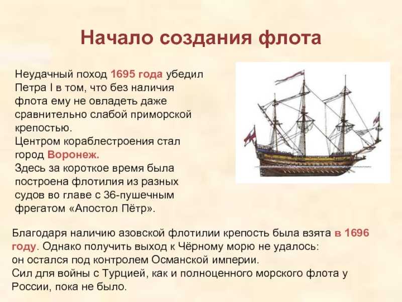 Фредерик   (корабль 1805 г.) - frederick (1805 ship) - dev.abcdef.wiki