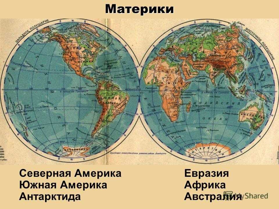 Geo. планета земля. континенты / материки / части света. площадь и население. общая статистика по всей планете.