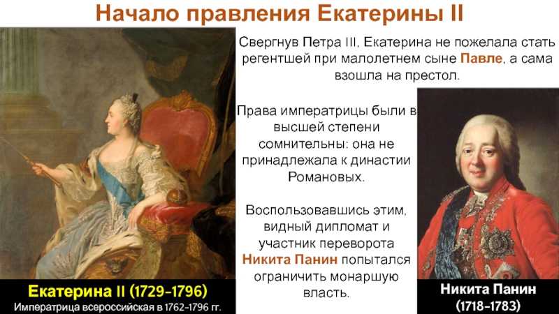Дворцовый переворот 1725 года | история российской империи