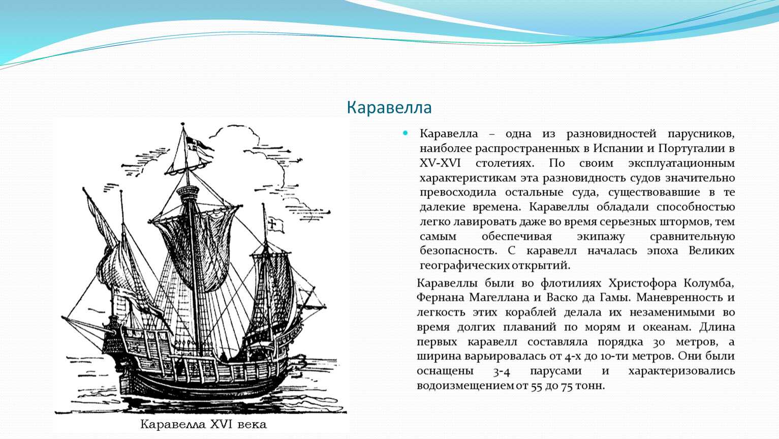 Классификация парусников по парусному вооружению — shipshub