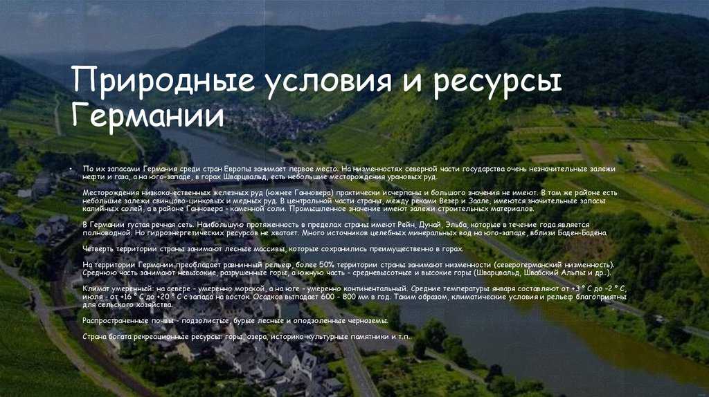 Природные ресурсы великобритании: оценка земельного, водного, агроклиматического потенциала страны