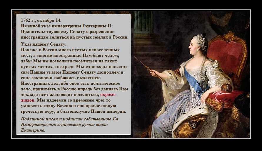 Великая императрица века просвещения: екатерина ii