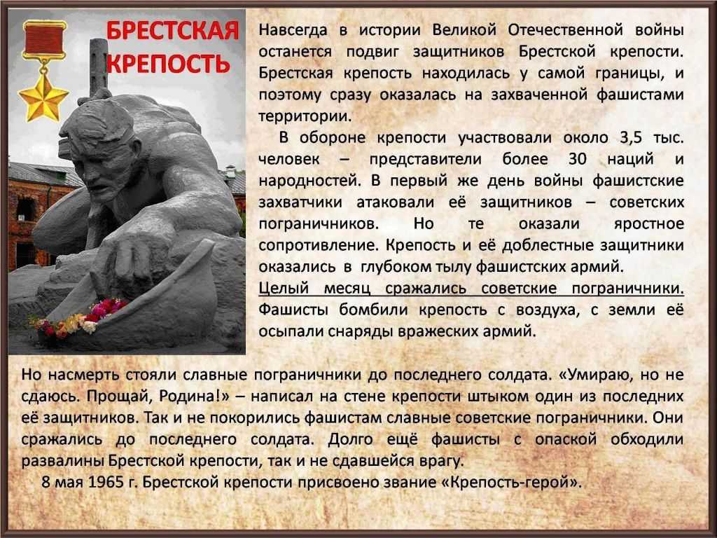 Оборона брестской крепости - о событии 1941 года