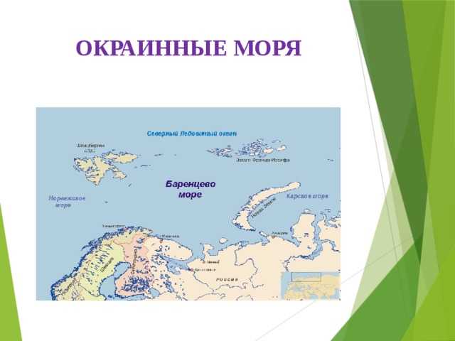Моря и внутренние воды россии - справочник для студентов и школьников