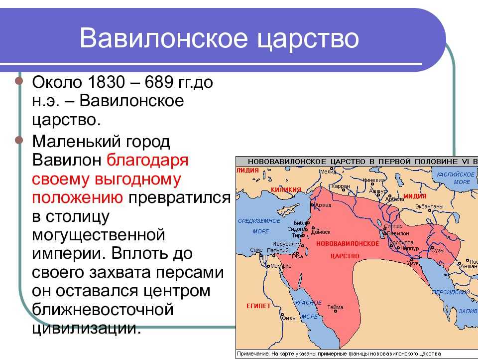 Вавилония. 10 интересных фактов о древней вавилонской империи.
