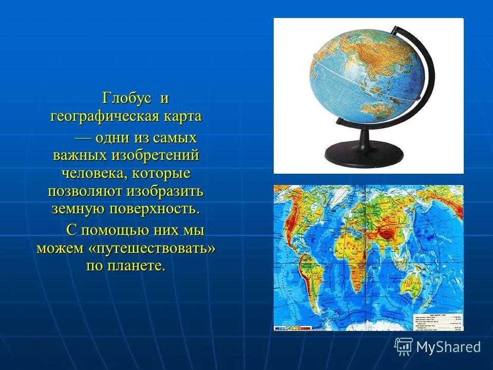 Материки земли: краткая история формирования, расположение в полушариях и название континентов