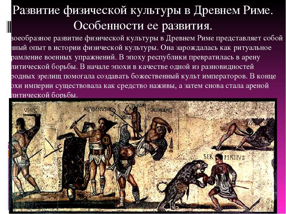 Как древнегреческие спортсмены добивались такой атлетичной фигуры | brodude.ru