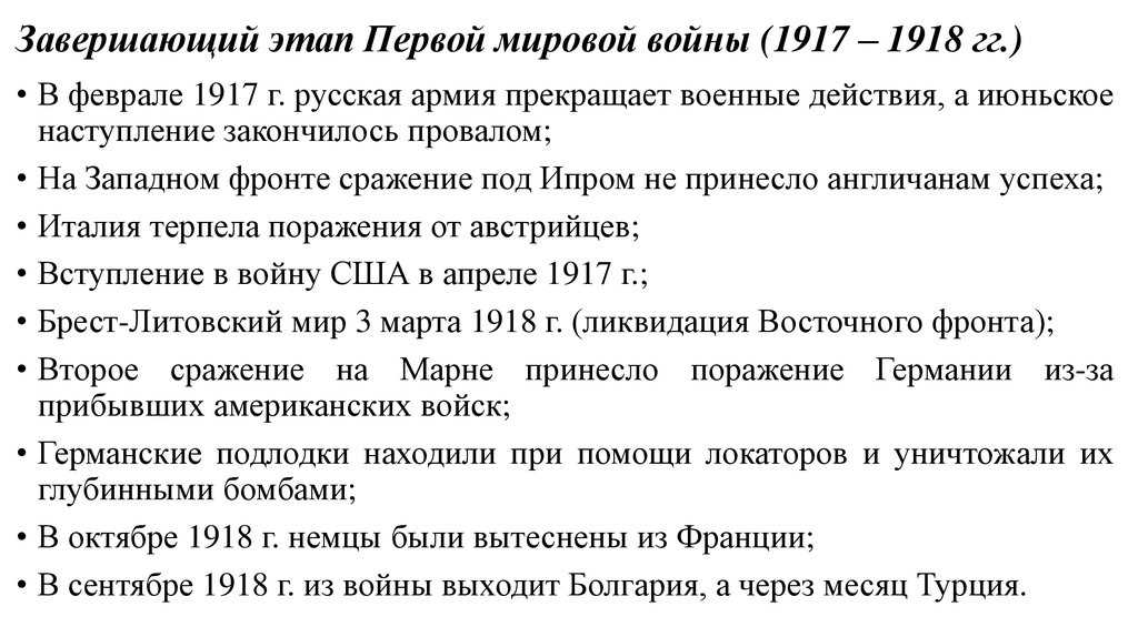 История россии
