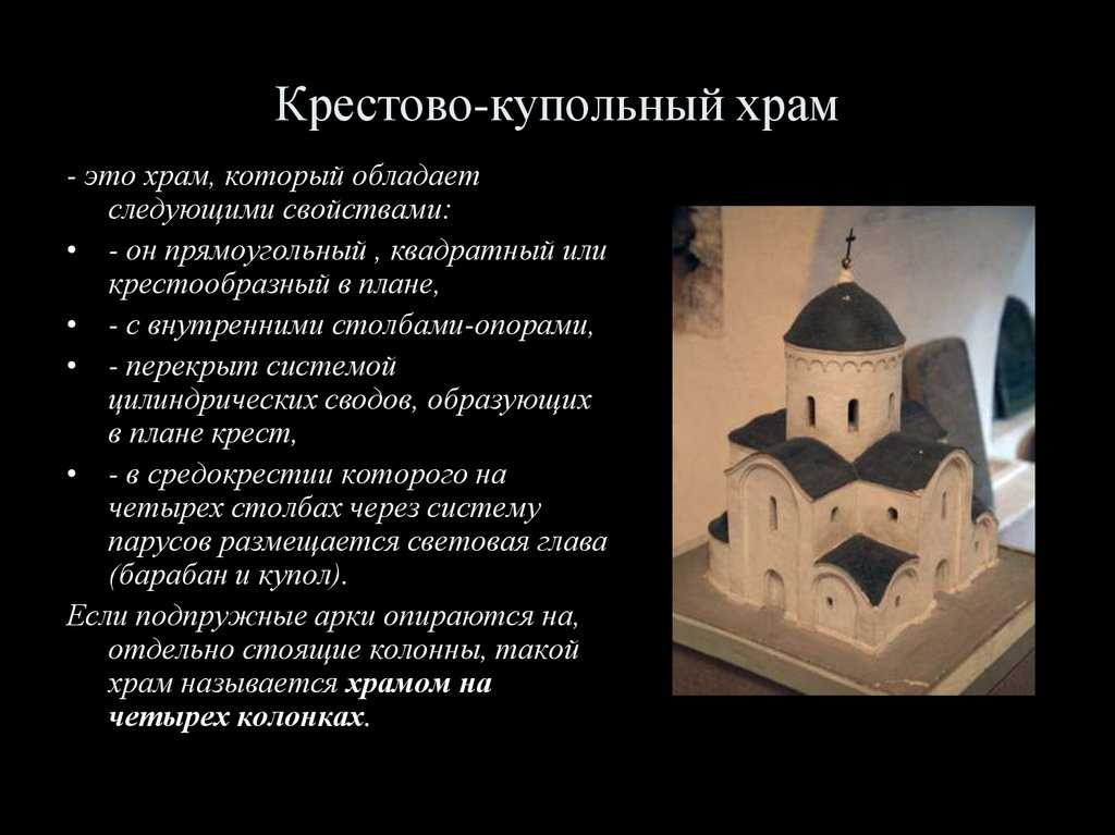 Храм - как мир. византийская архитектура | искусство с ириной дружининой | дзен