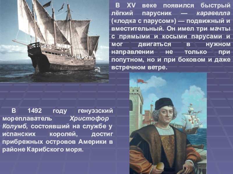 Корабли эпохи крестовых походов