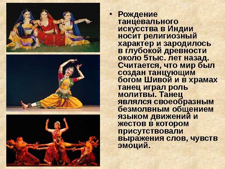 1895,история танца от древности до современности: выкладываем все нюансы