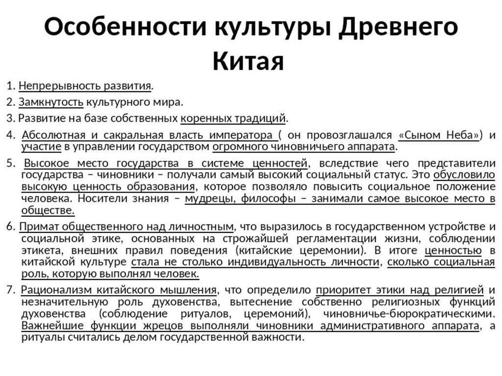 Культура китая. традиционная культура китая :: syl.ru