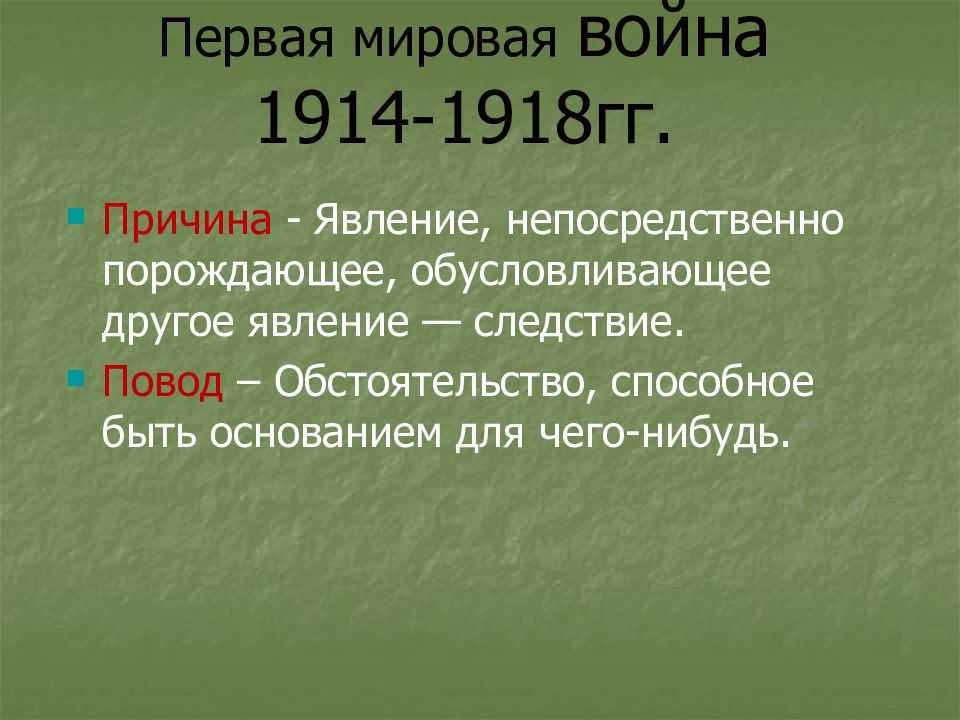 Годы первой мировой войны: начало и конец, кто победил, картотека потерь русских и подвиги героев
