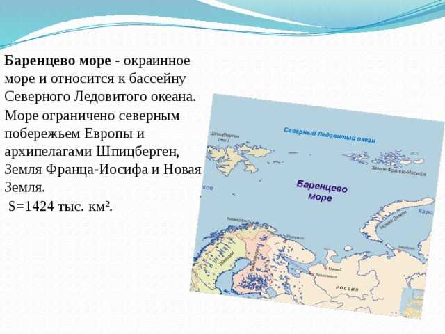 Внутренние воды россии