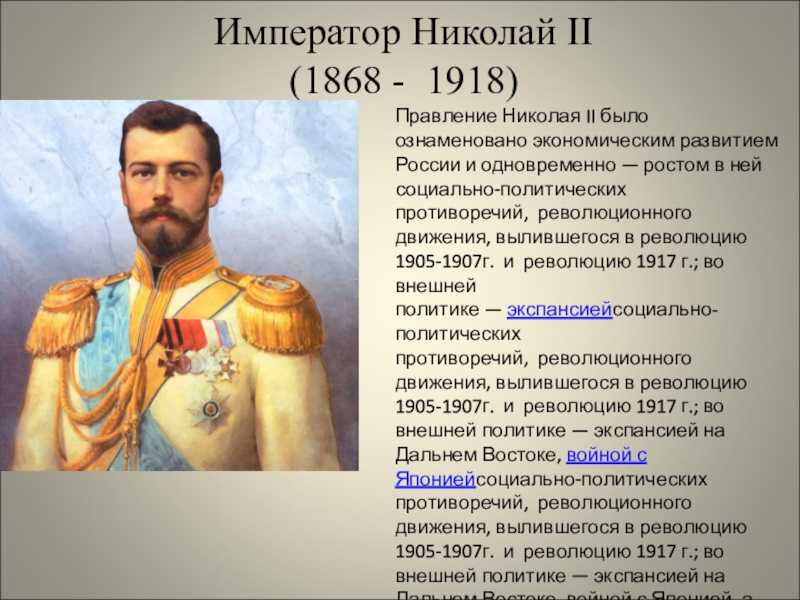 Николай первый. годы правления, внутренняя и внешняя политика, реформы