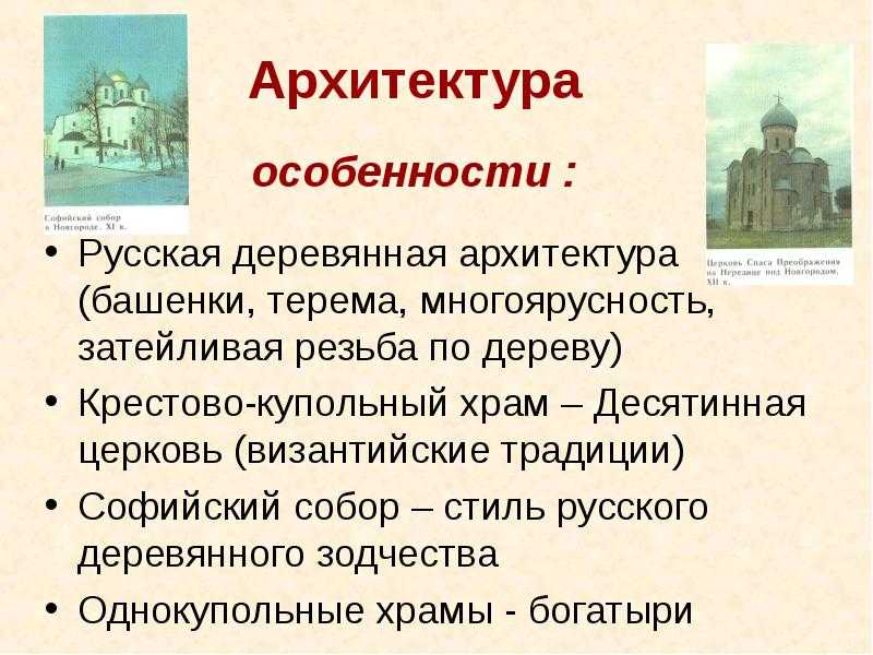 Особенность византийского храмового зодчества